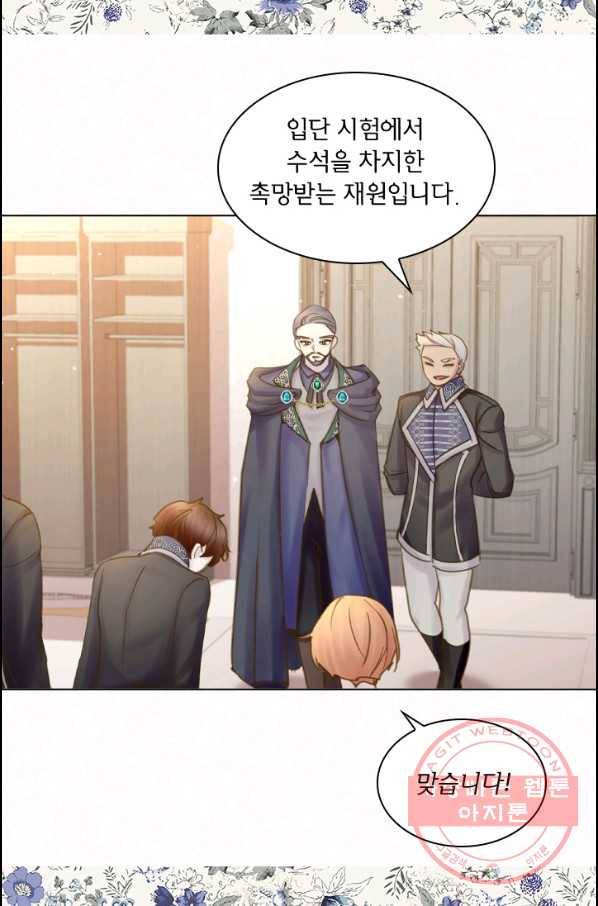 레이디 생존의 법칙 66화 9