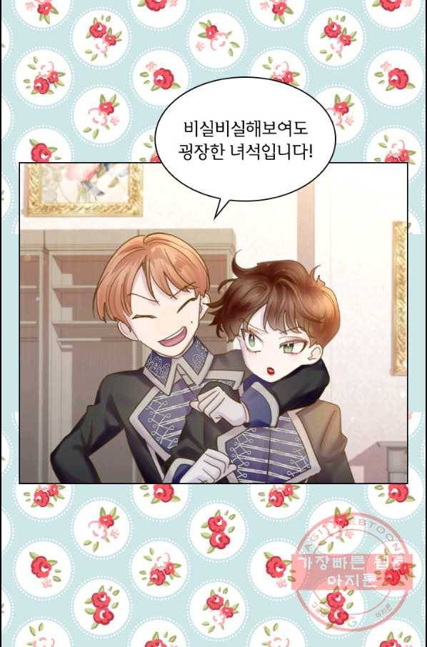 레이디 생존의 법칙 66화 10