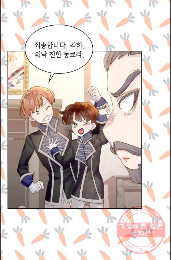 레이디 생존의 법칙 66화 12