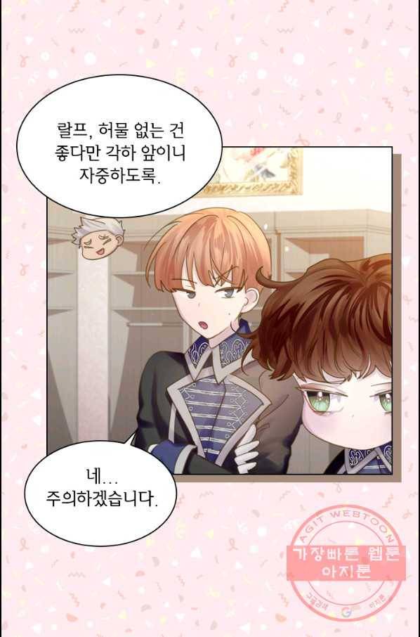레이디 생존의 법칙 66화 13