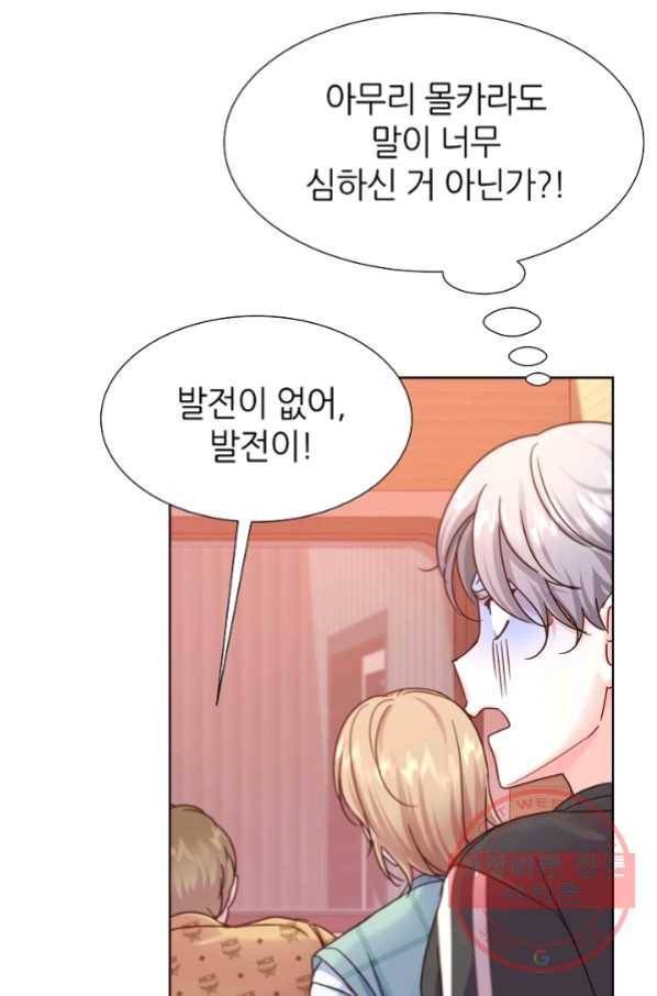 다시 한번 아이돌 48화 3