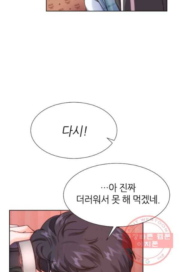 다시 한번 아이돌 48화 4