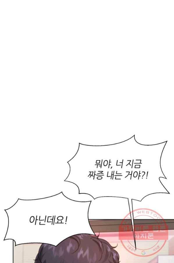 다시 한번 아이돌 48화 6