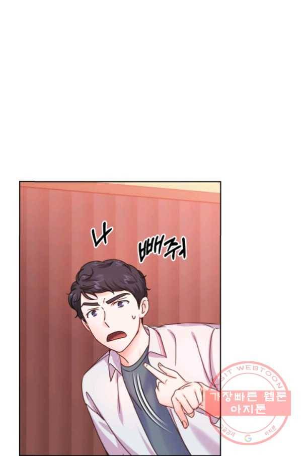다시 한번 아이돌 48화 14