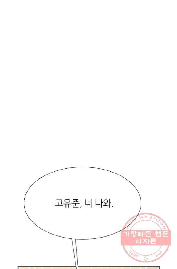 다시 한번 아이돌 48화 22