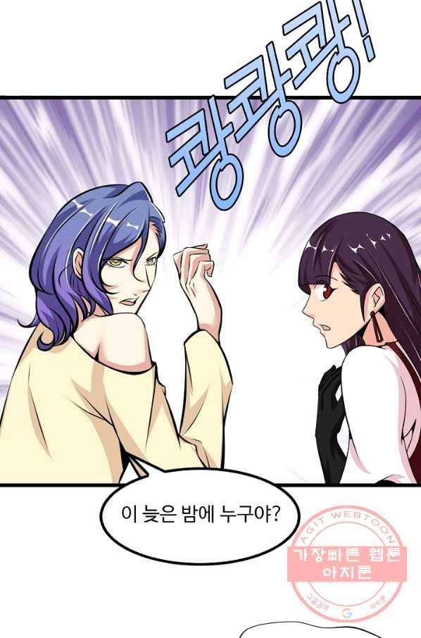 천하무적 임훈 42화 3