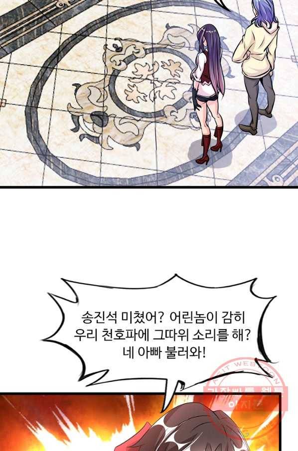 천하무적 임훈 42화 6