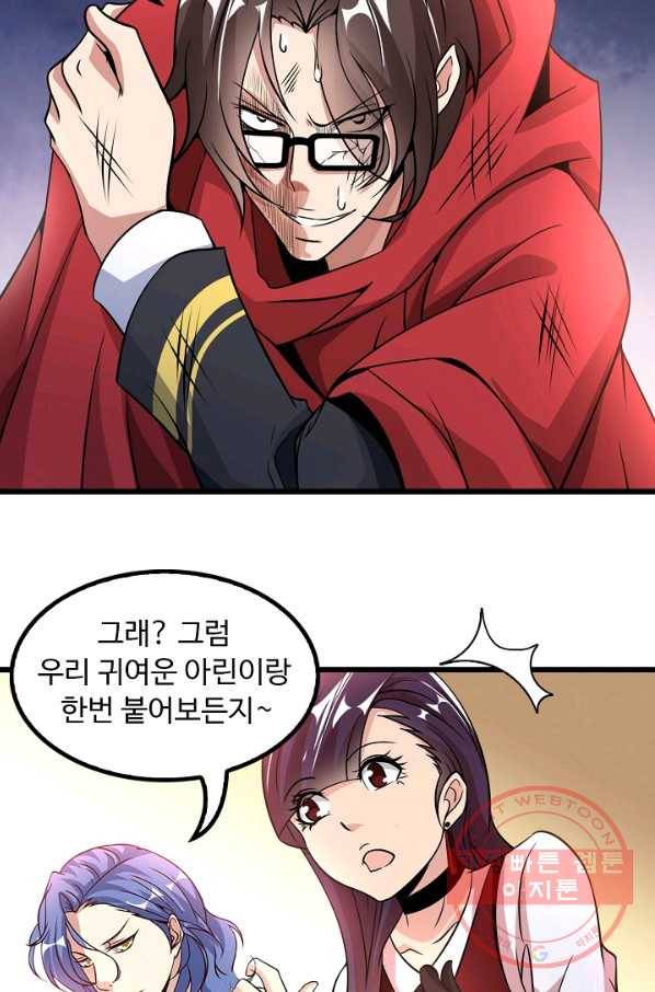 천하무적 임훈 42화 9
