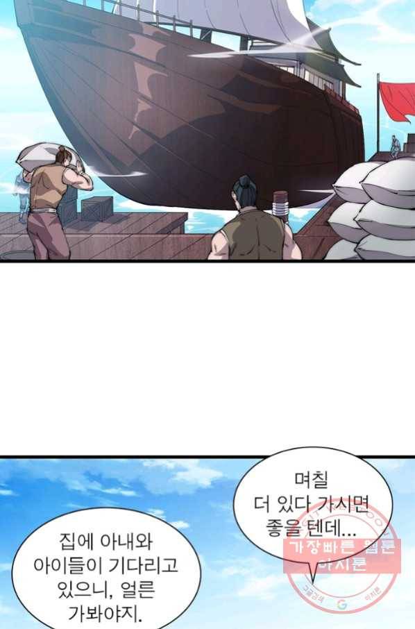 퀘스트 지상 최고의 산적 86화 3
