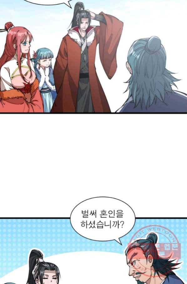 퀘스트 지상 최고의 산적 86화 4