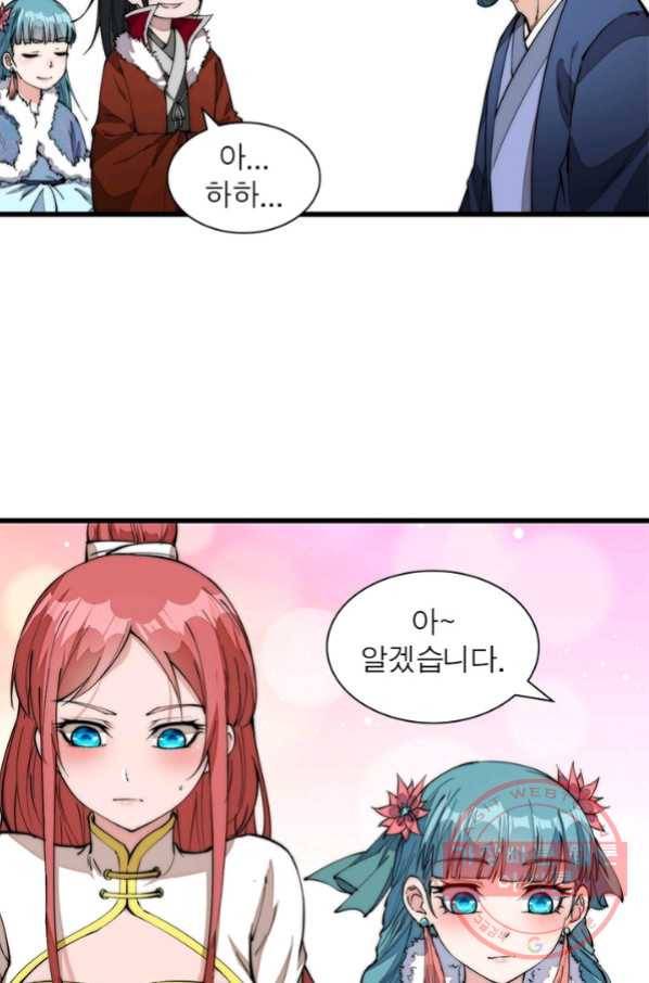 퀘스트 지상 최고의 산적 86화 5