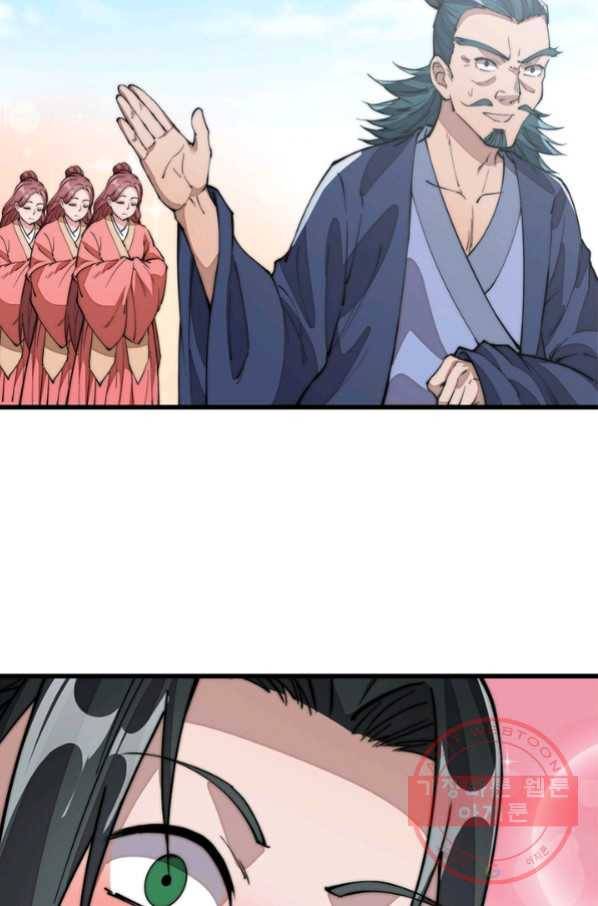 퀘스트 지상 최고의 산적 86화 7