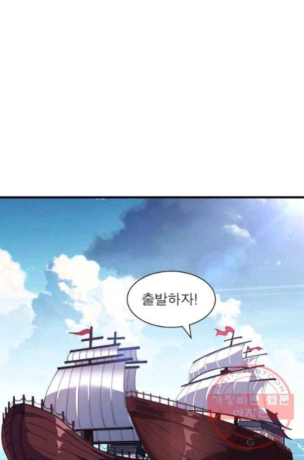 퀘스트 지상 최고의 산적 86화 11