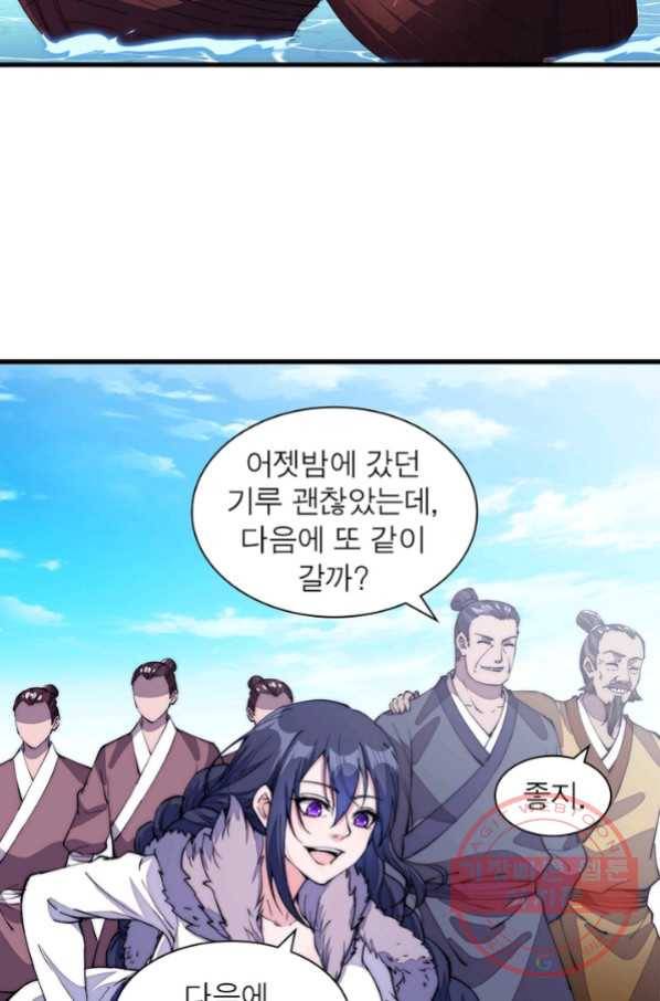 퀘스트 지상 최고의 산적 86화 12