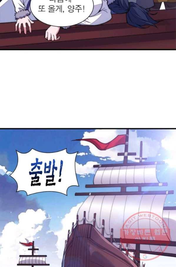 퀘스트 지상 최고의 산적 86화 13
