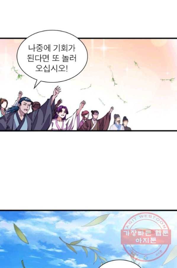 퀘스트 지상 최고의 산적 86화 16