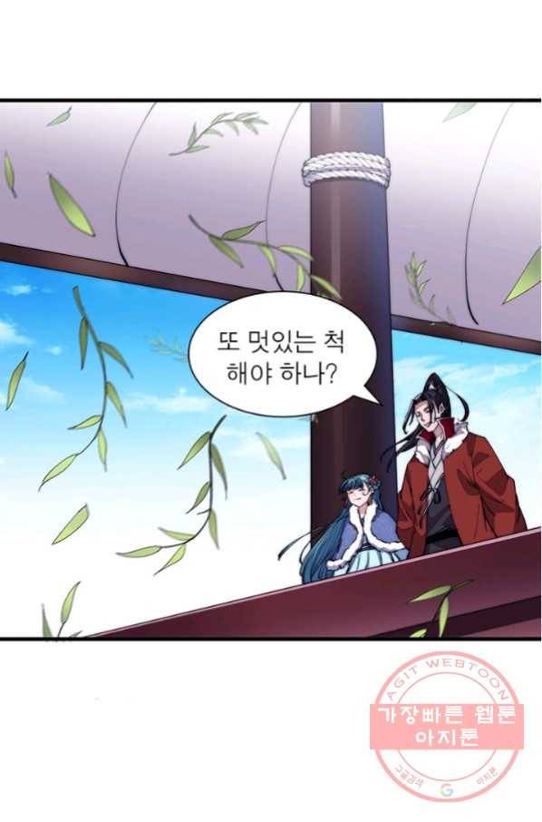 퀘스트 지상 최고의 산적 86화 19