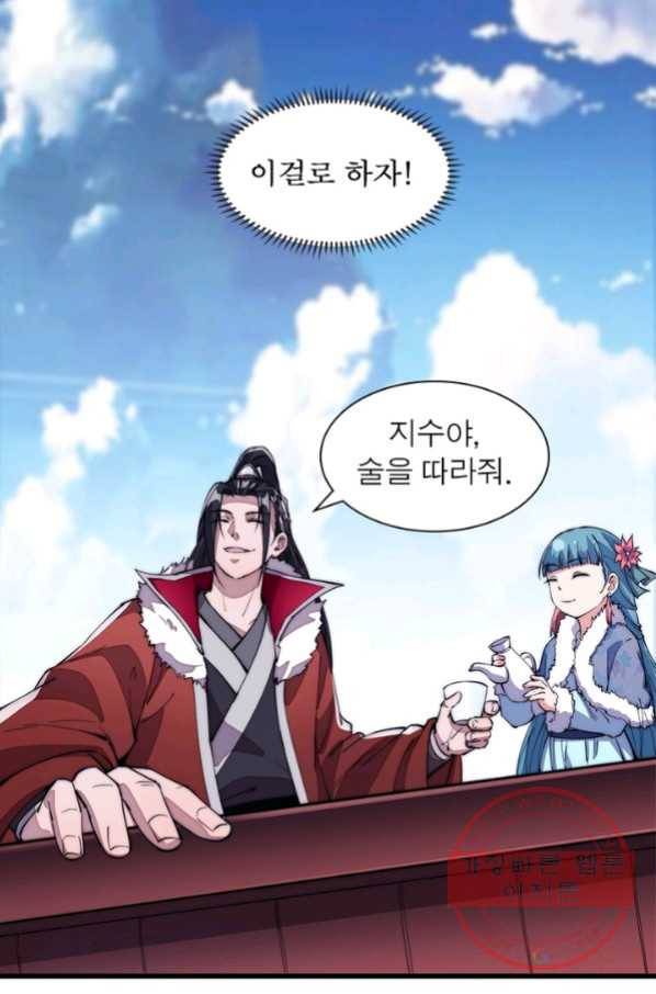 퀘스트 지상 최고의 산적 86화 22