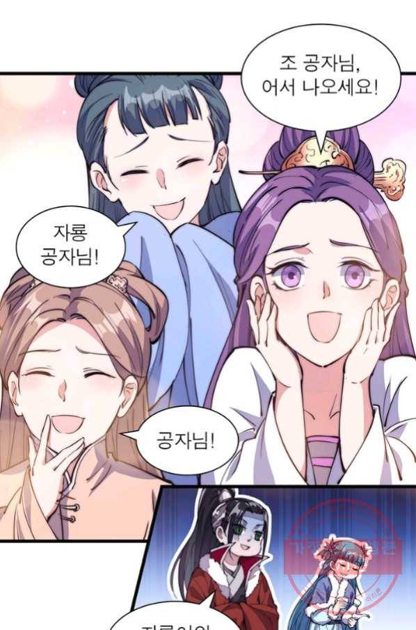 퀘스트 지상 최고의 산적 86화 28