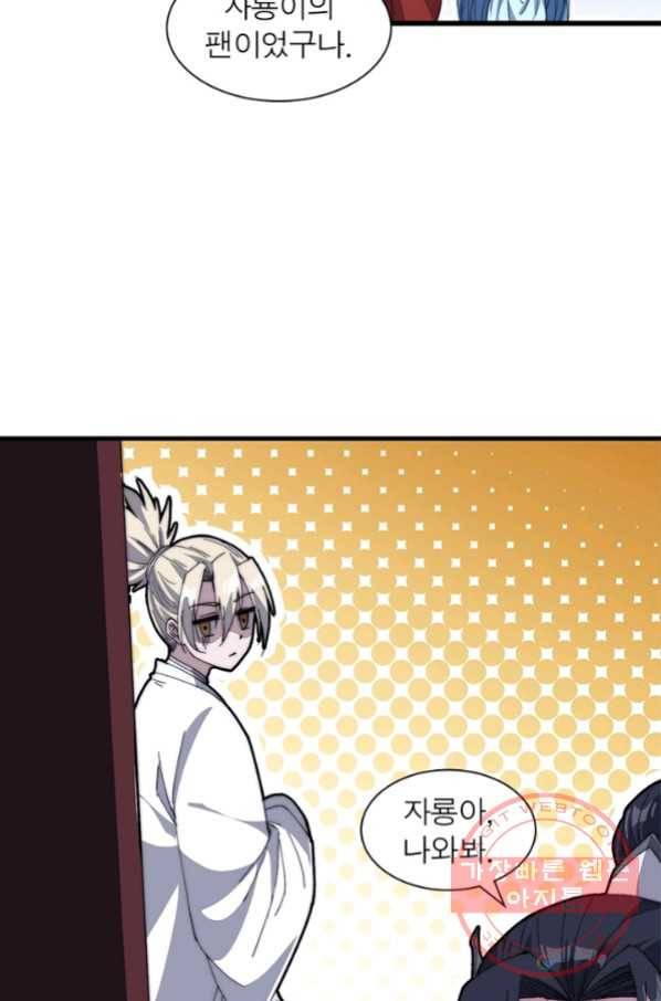 퀘스트 지상 최고의 산적 86화 29