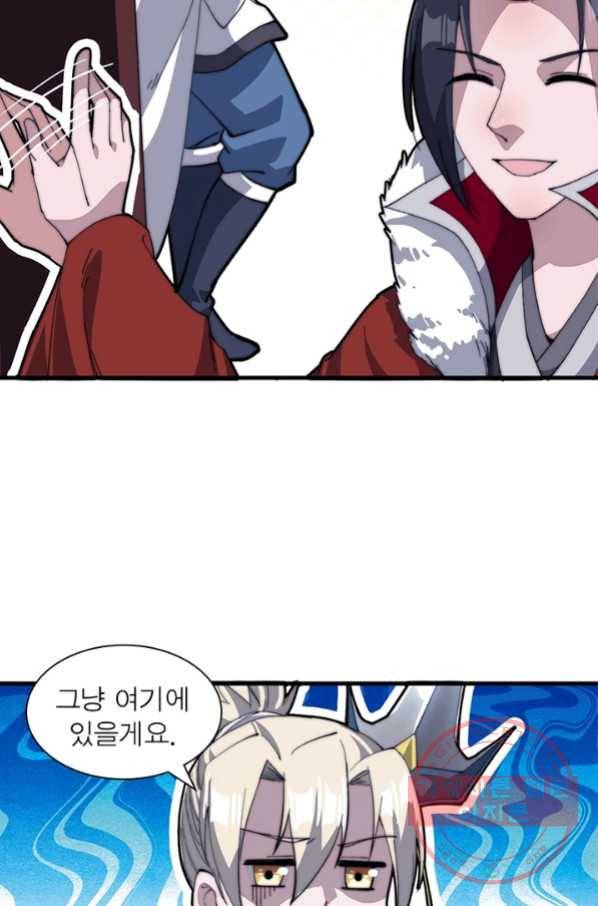 퀘스트 지상 최고의 산적 86화 30