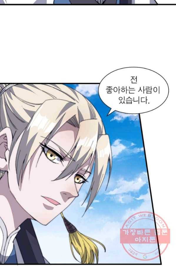 퀘스트 지상 최고의 산적 86화 32