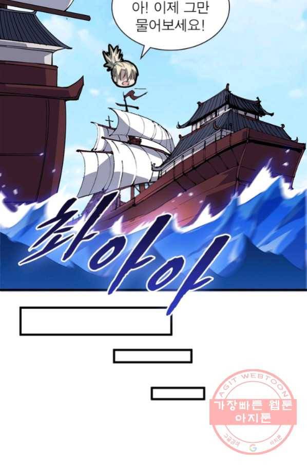 퀘스트 지상 최고의 산적 86화 35