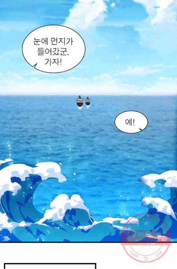 퀘스트 지상 최고의 산적 86화 49