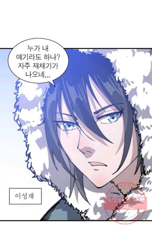 퀘스트 지상 최고의 산적 86화 55