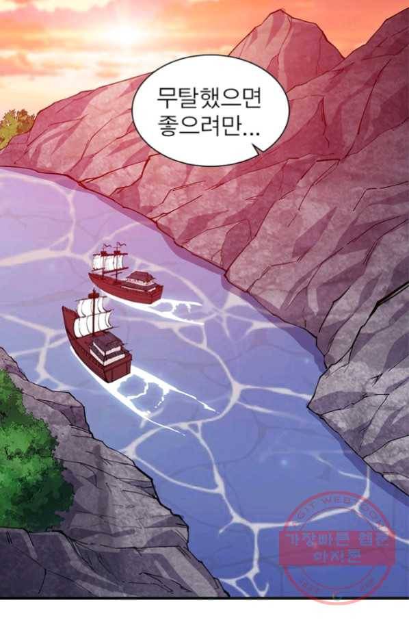 퀘스트 지상 최고의 산적 86화 59