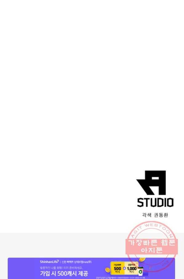 퀘스트 지상 최고의 산적 86화 60