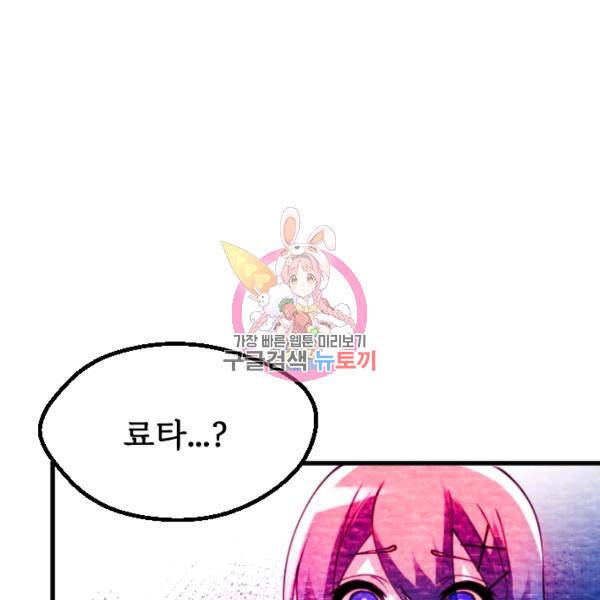라나도의 심장 54화 1