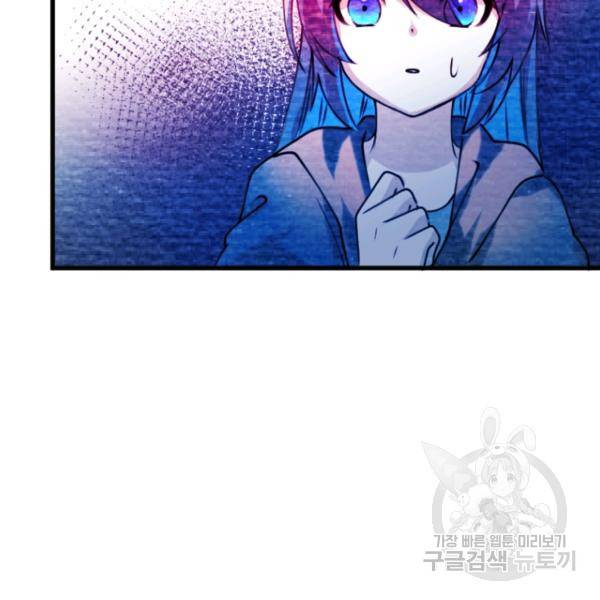 라나도의 심장 54화 2