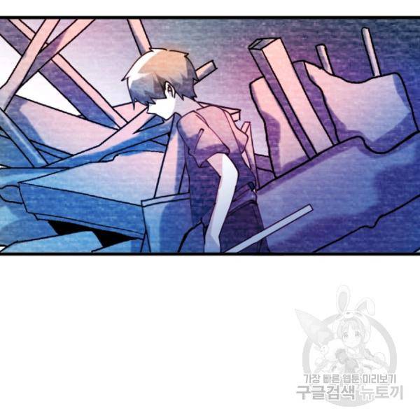 라나도의 심장 54화 3