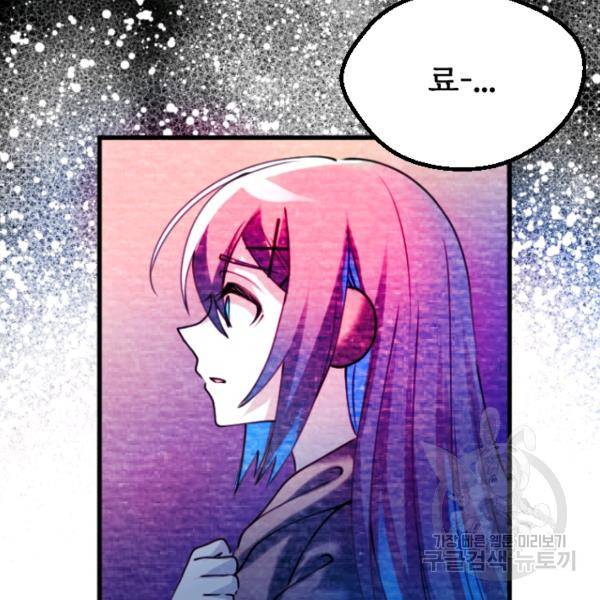 라나도의 심장 54화 7