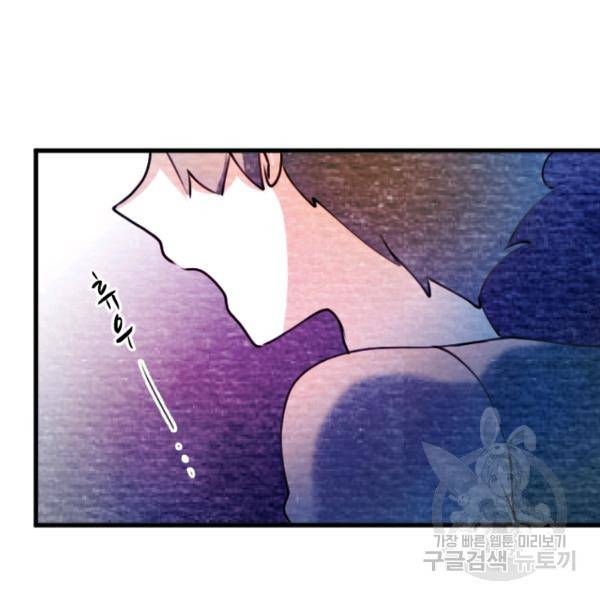 라나도의 심장 54화 10