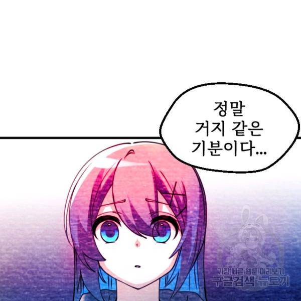 라나도의 심장 54화 11