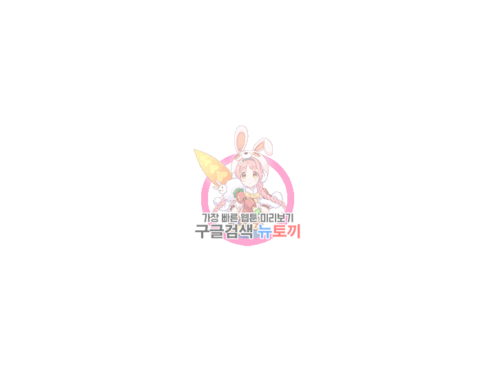 천마,리치왕의 무림을 부수다 58화 1