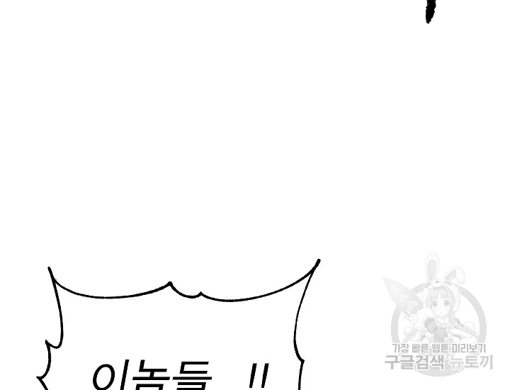 천마,리치왕의 무림을 부수다 58화 4