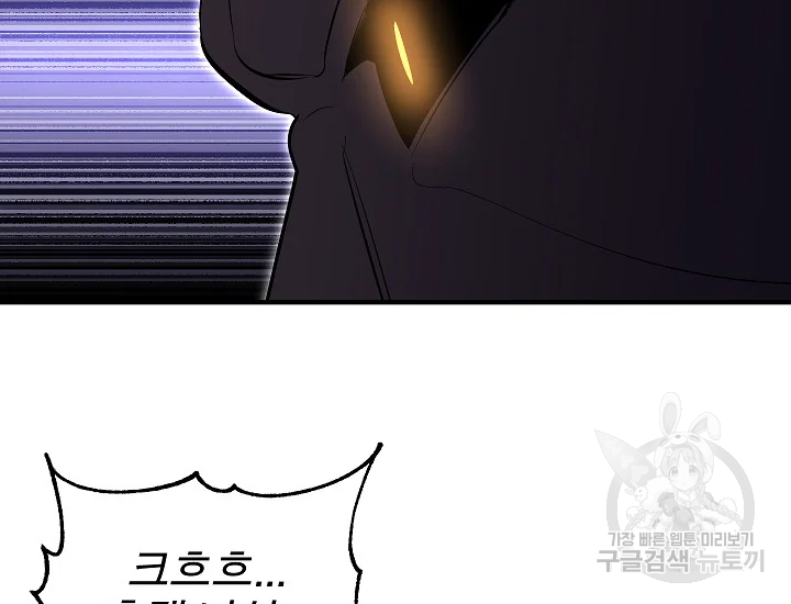 천마,리치왕의 무림을 부수다 58화 9