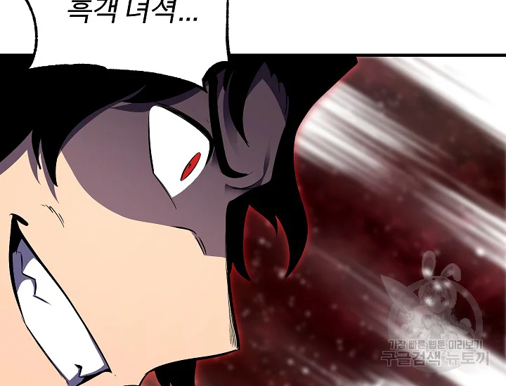 천마,리치왕의 무림을 부수다 58화 10
