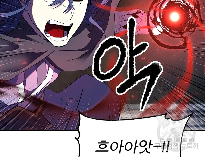 천마,리치왕의 무림을 부수다 58화 13