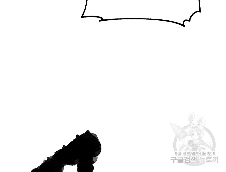 천마,리치왕의 무림을 부수다 58화 14