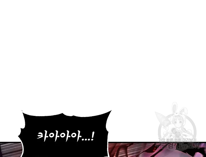 천마,리치왕의 무림을 부수다 58화 19