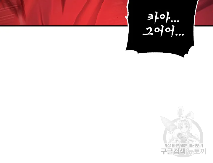 천마,리치왕의 무림을 부수다 58화 21