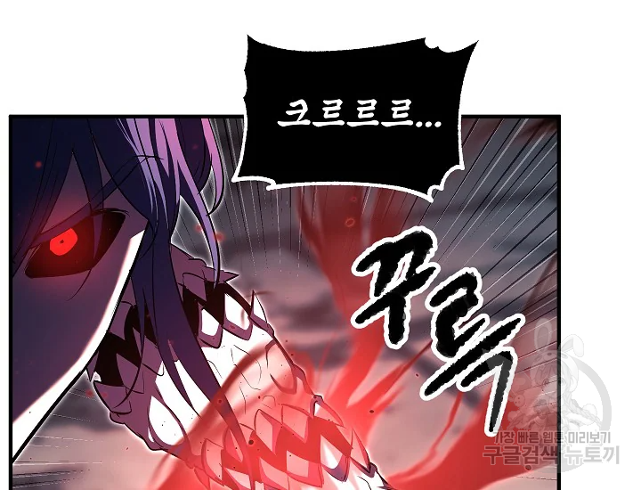 천마,리치왕의 무림을 부수다 58화 22