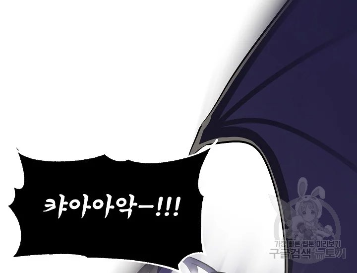 천마,리치왕의 무림을 부수다 58화 25