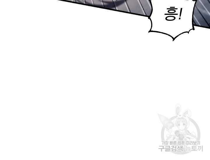 천마,리치왕의 무림을 부수다 58화 31