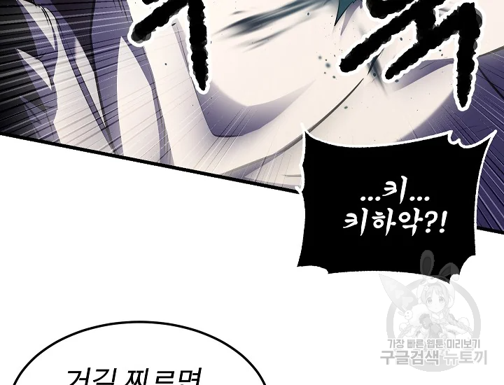천마,리치왕의 무림을 부수다 58화 36