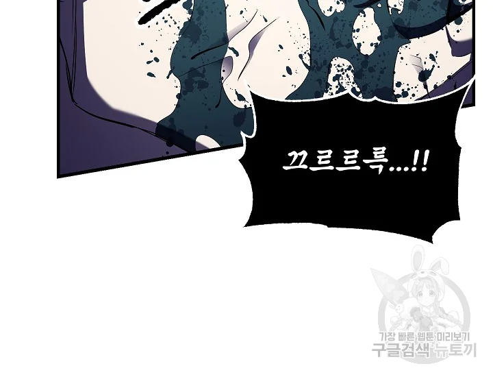 천마,리치왕의 무림을 부수다 58화 44
